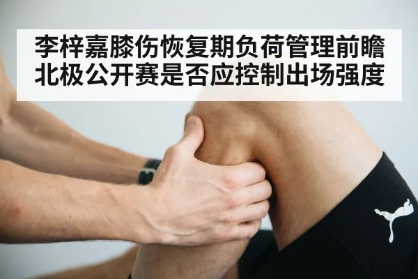 knee physiotherapy rehabilitation