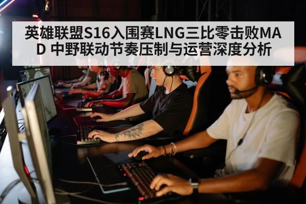 esports team strategy gaming